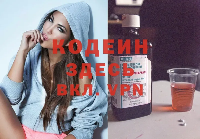 мега ONION  Белый  Кодеин Purple Drank 