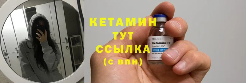 КЕТАМИН ketamine  ссылка на мегу маркетплейс  Белый  цена  